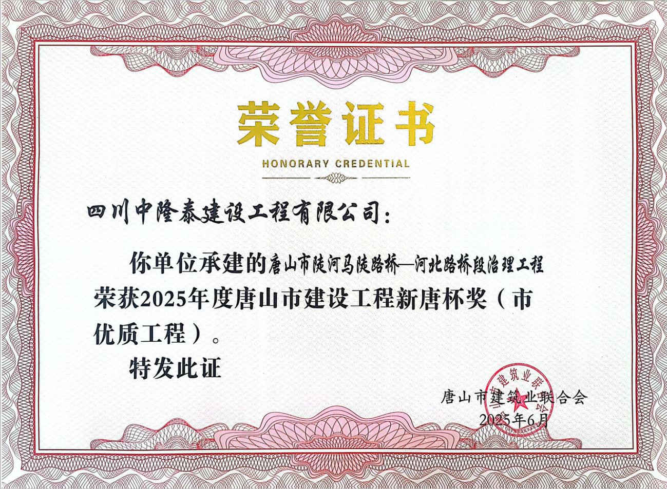 潤農節水